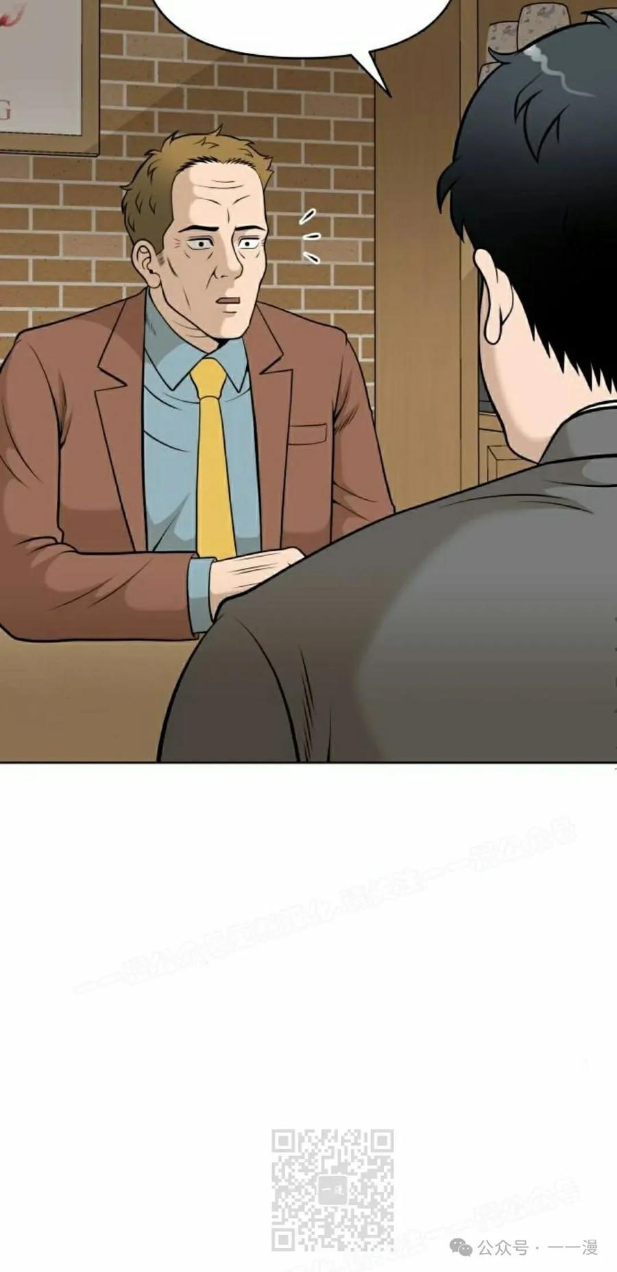 《40岁的男人》第3集 第79页