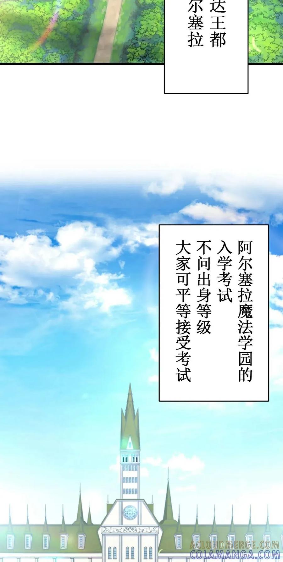 《异世界阴阳师与十二天将式神》第3集 第34页