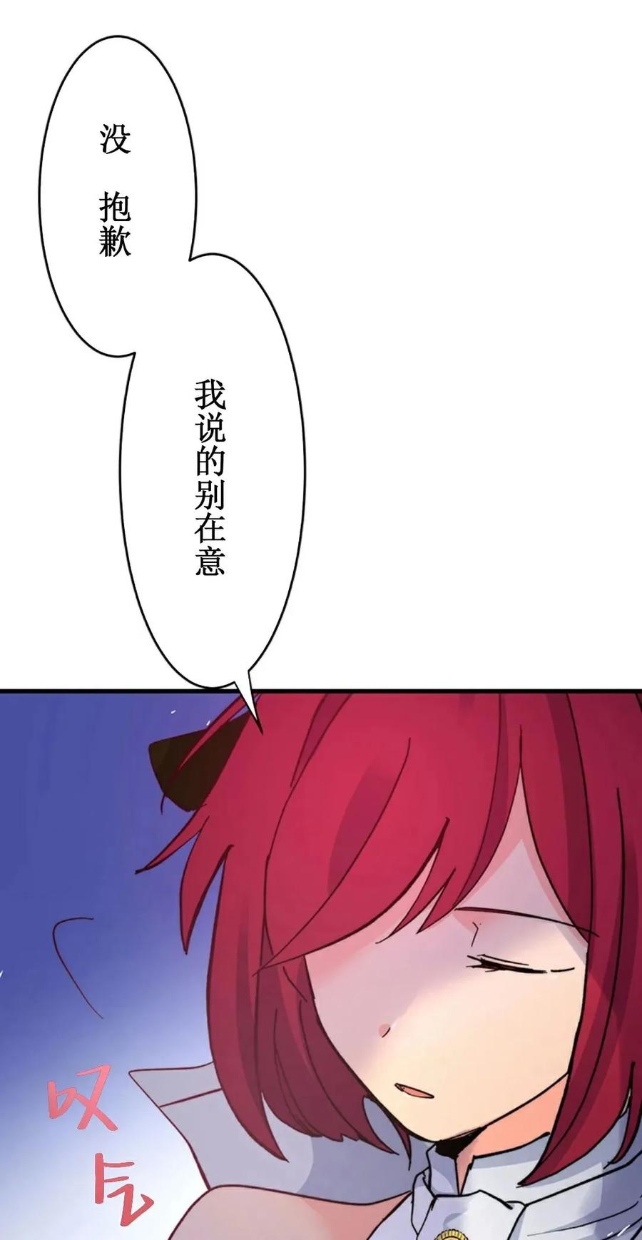 《异世界阴阳师与十二天将式神》第3集 第57页