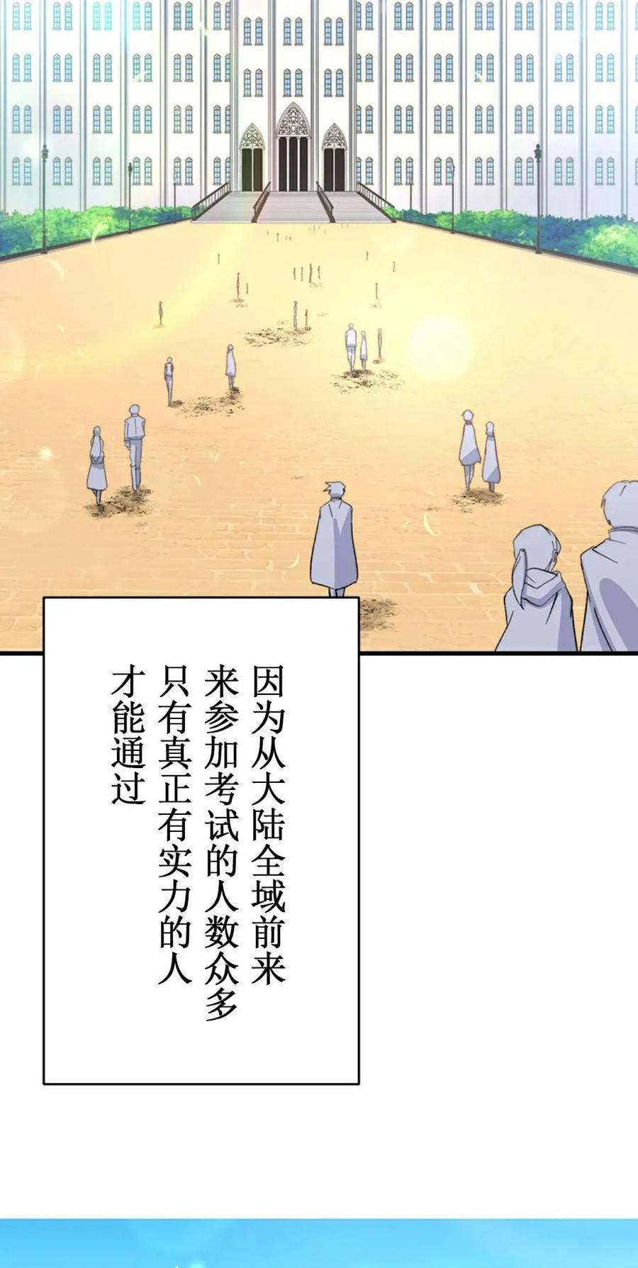 《异世界阴阳师与十二天将式神》第3集 第35页