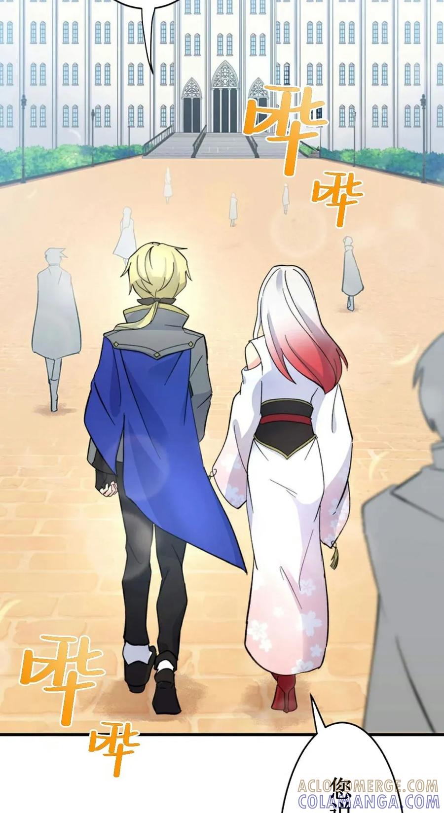 《异世界阴阳师与十二天将式神》第3集 第64页