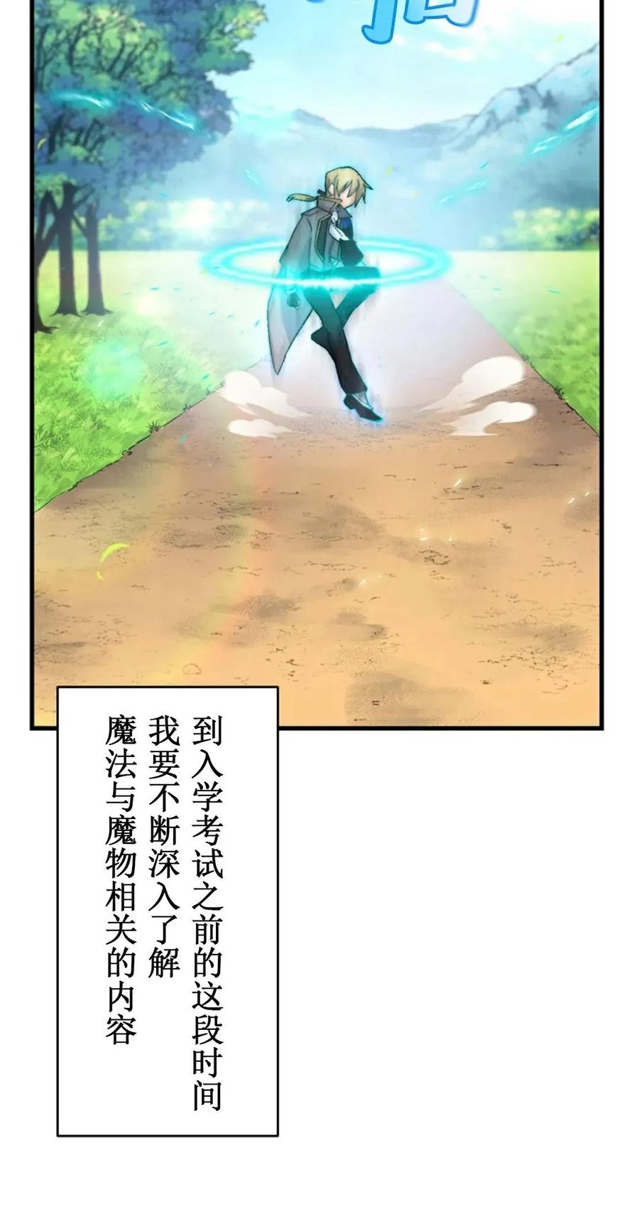 《异世界阴阳师与十二天将式神》第3集 第15页