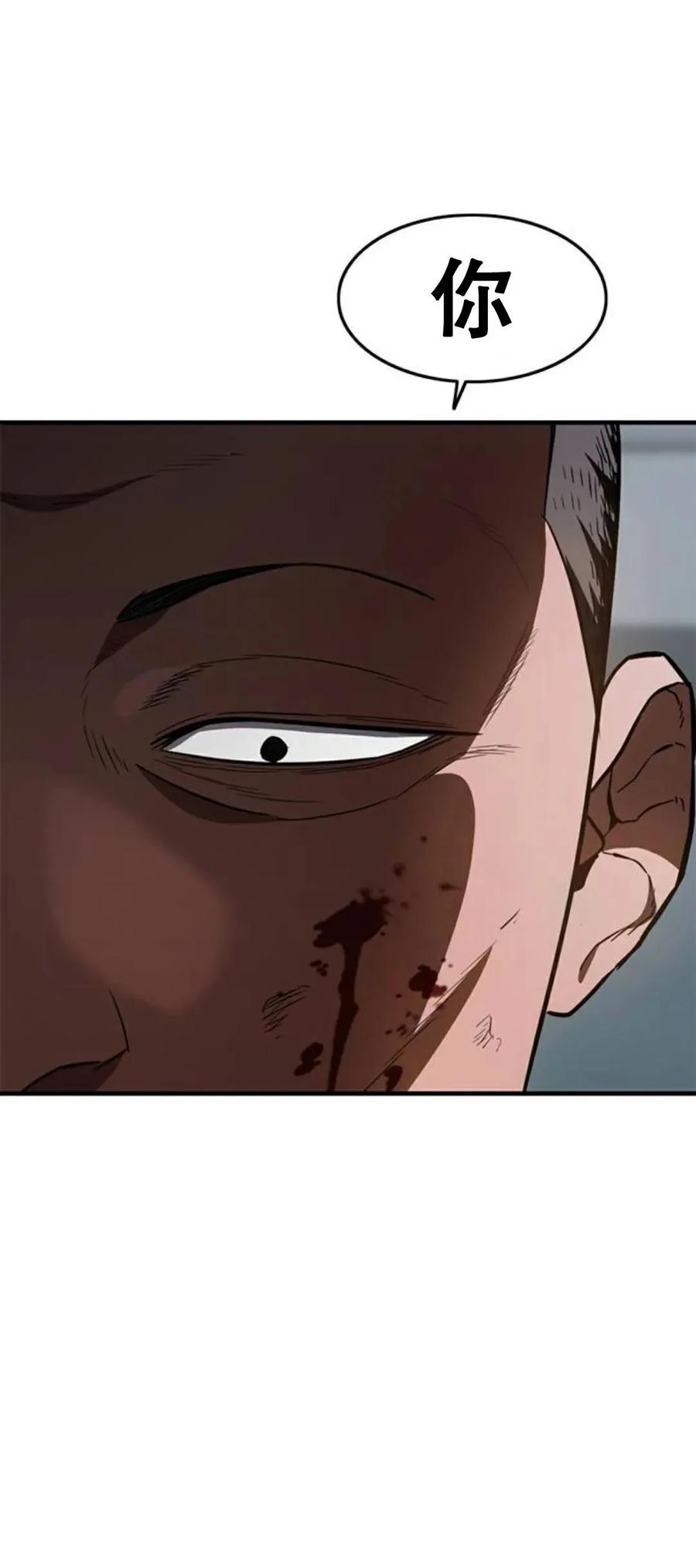 《吞鬼师》第31集 第100页