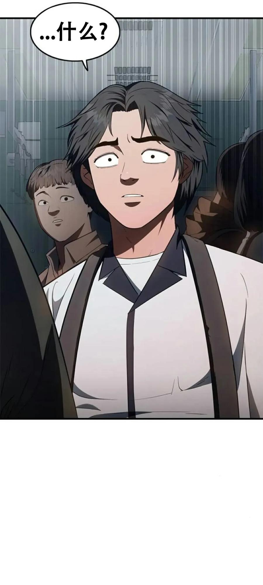 《吞鬼师》第31集 第87页