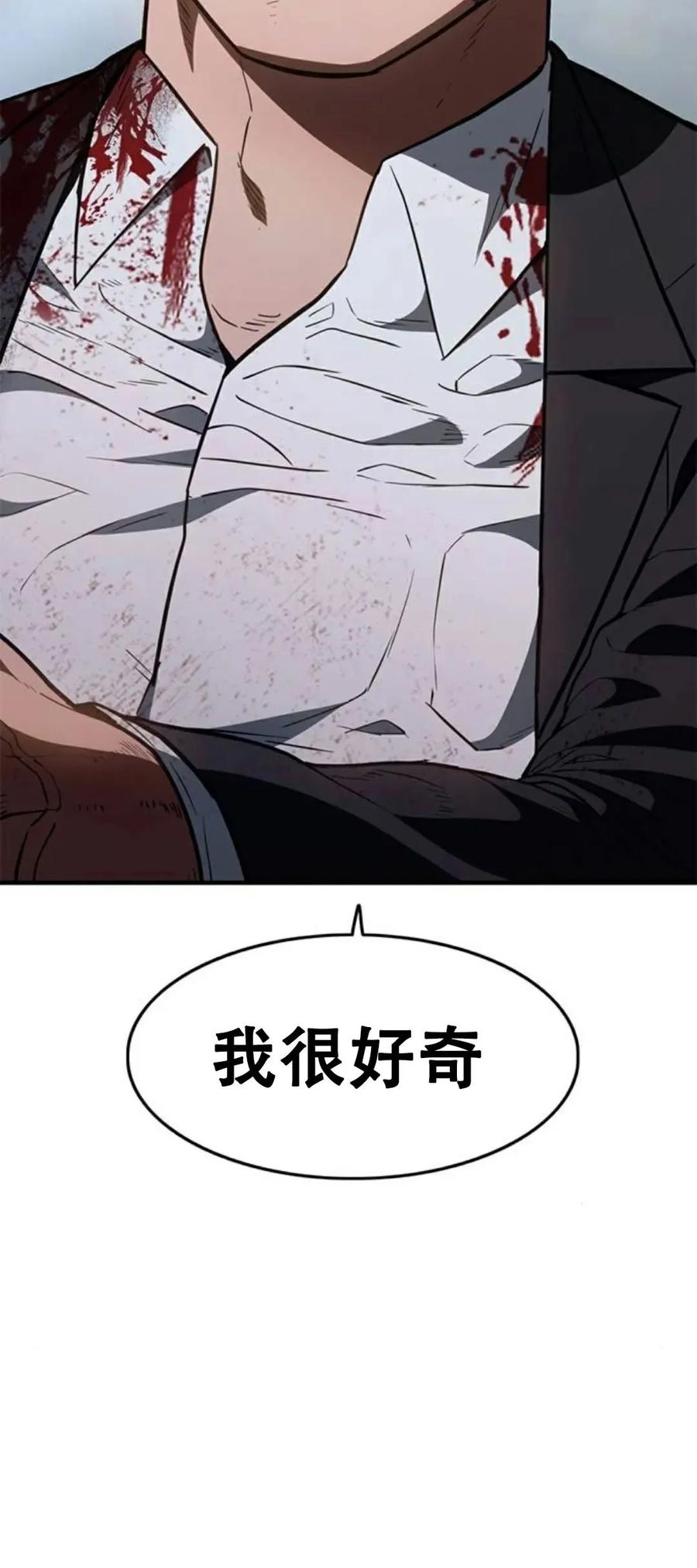 《吞鬼师》第31集 第106页