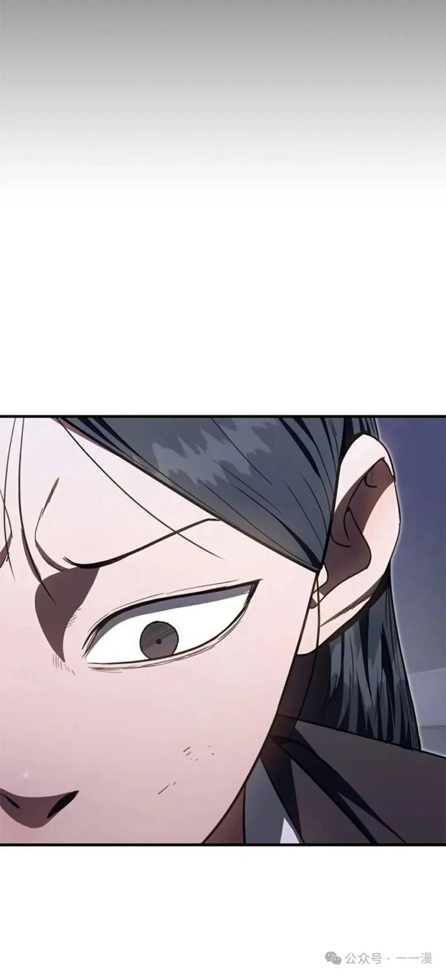 《吞鬼师》第31集 第35页