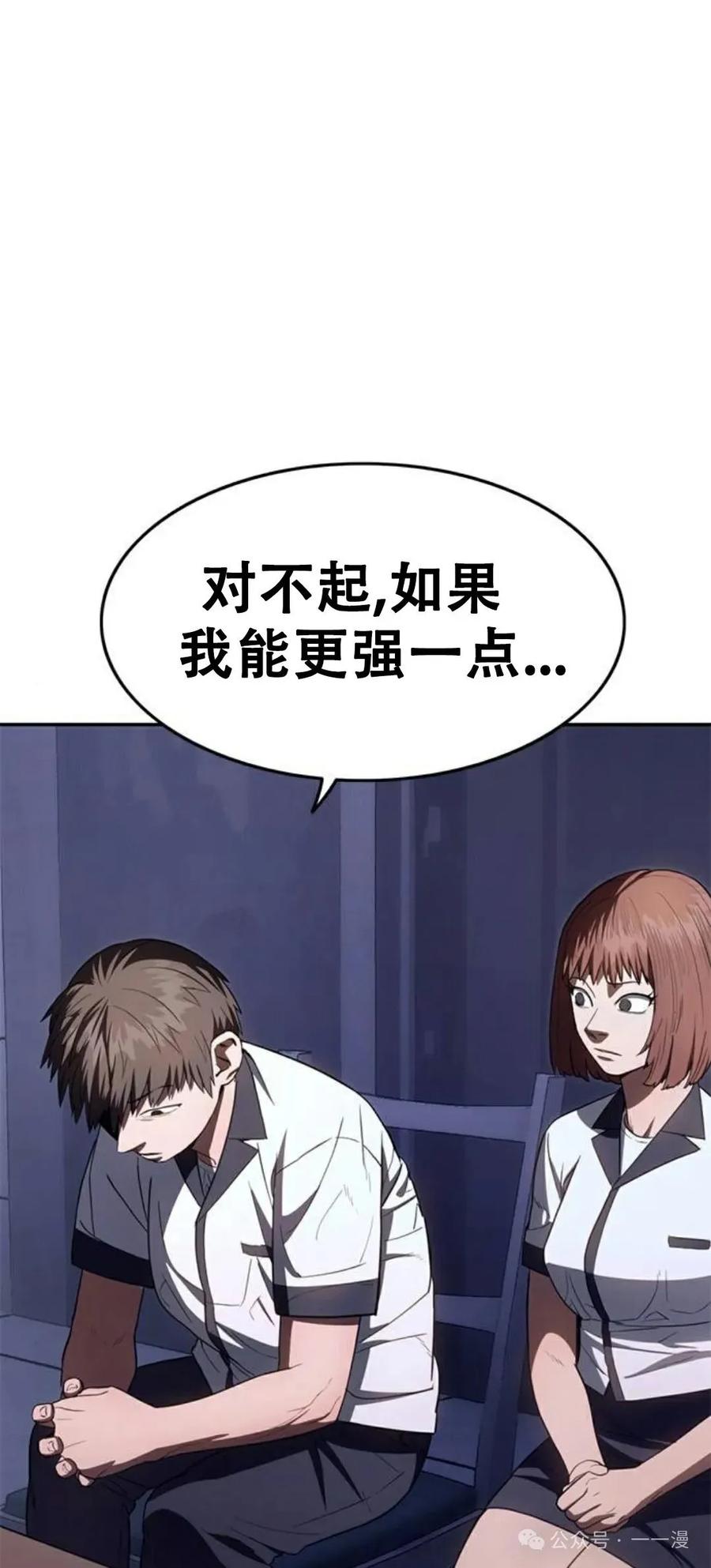 《吞鬼师》第31集 第7页