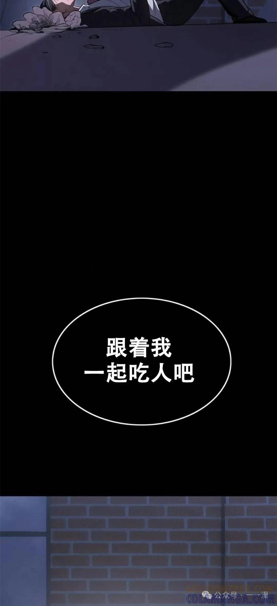 《吞鬼师》第31集 第33页