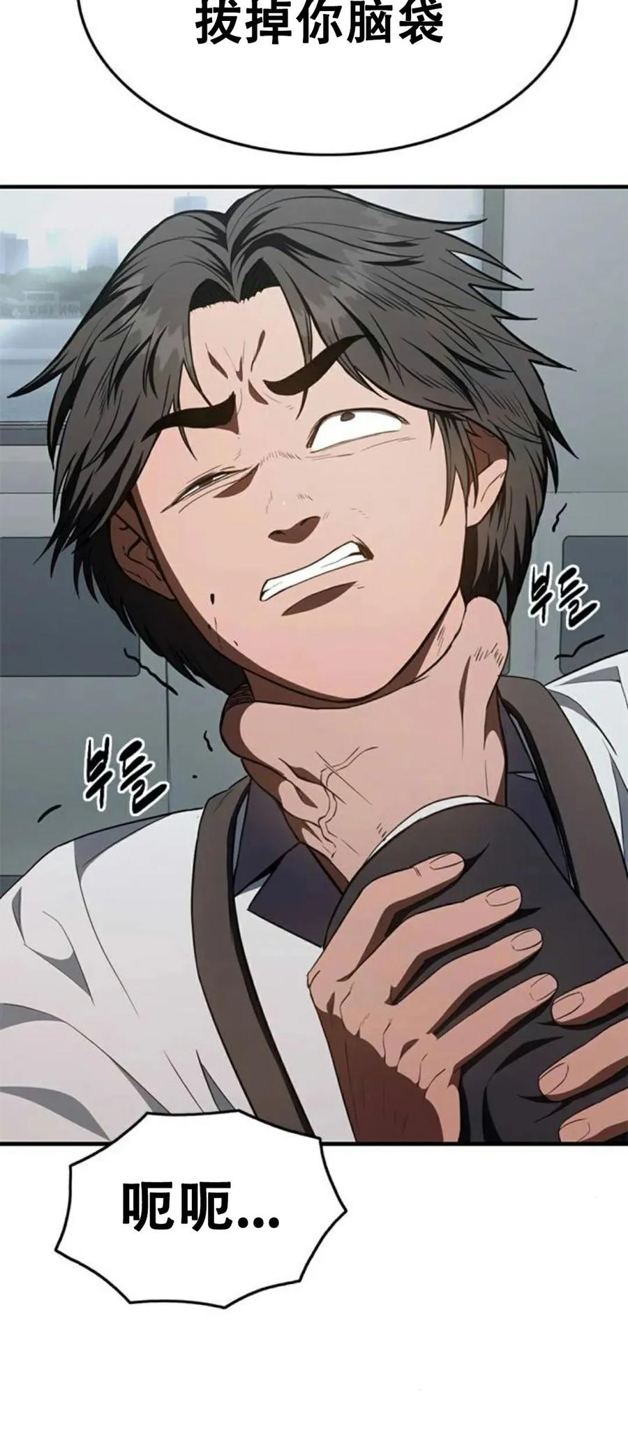 《吞鬼师》第31集 第99页