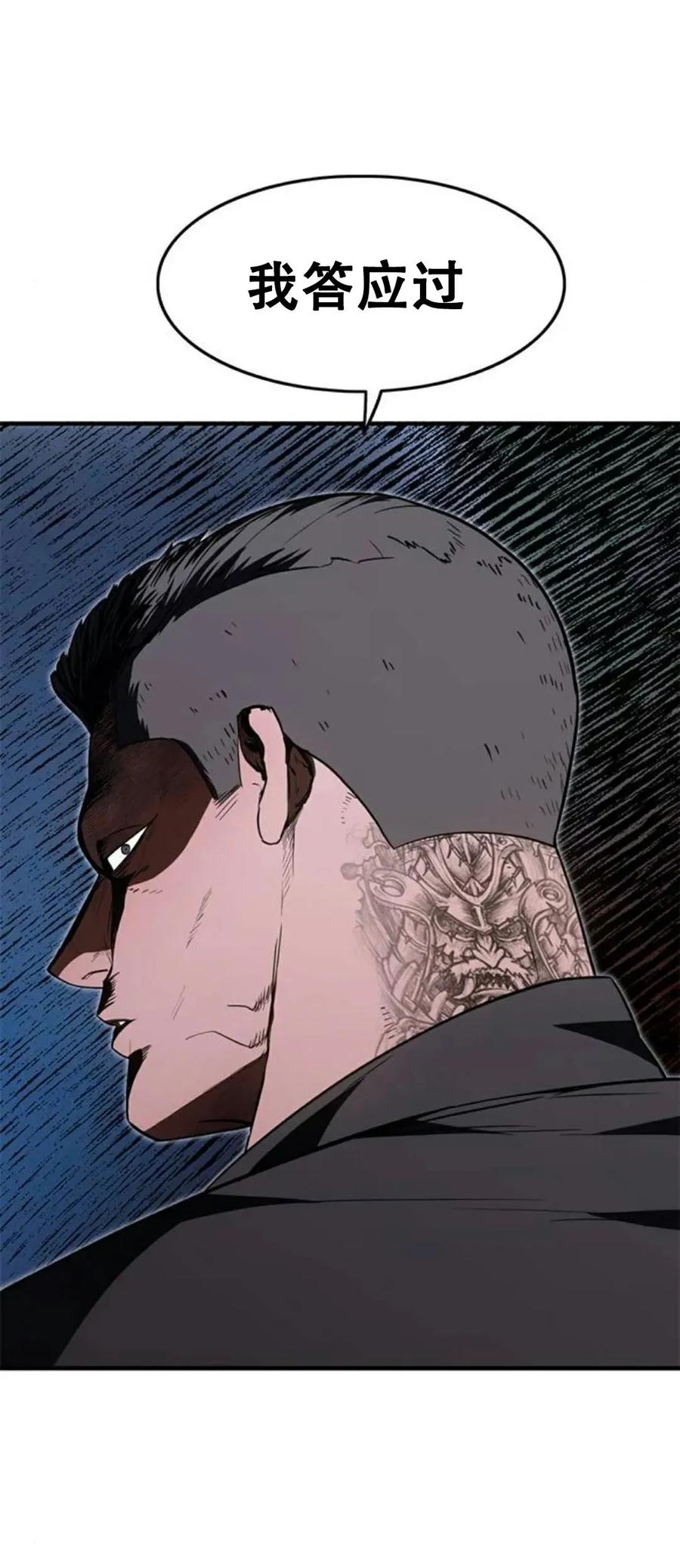 《吞鬼师》第31集 第91页