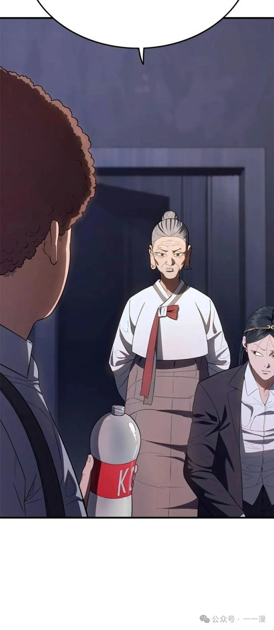 《吞鬼师》第31集 第18页