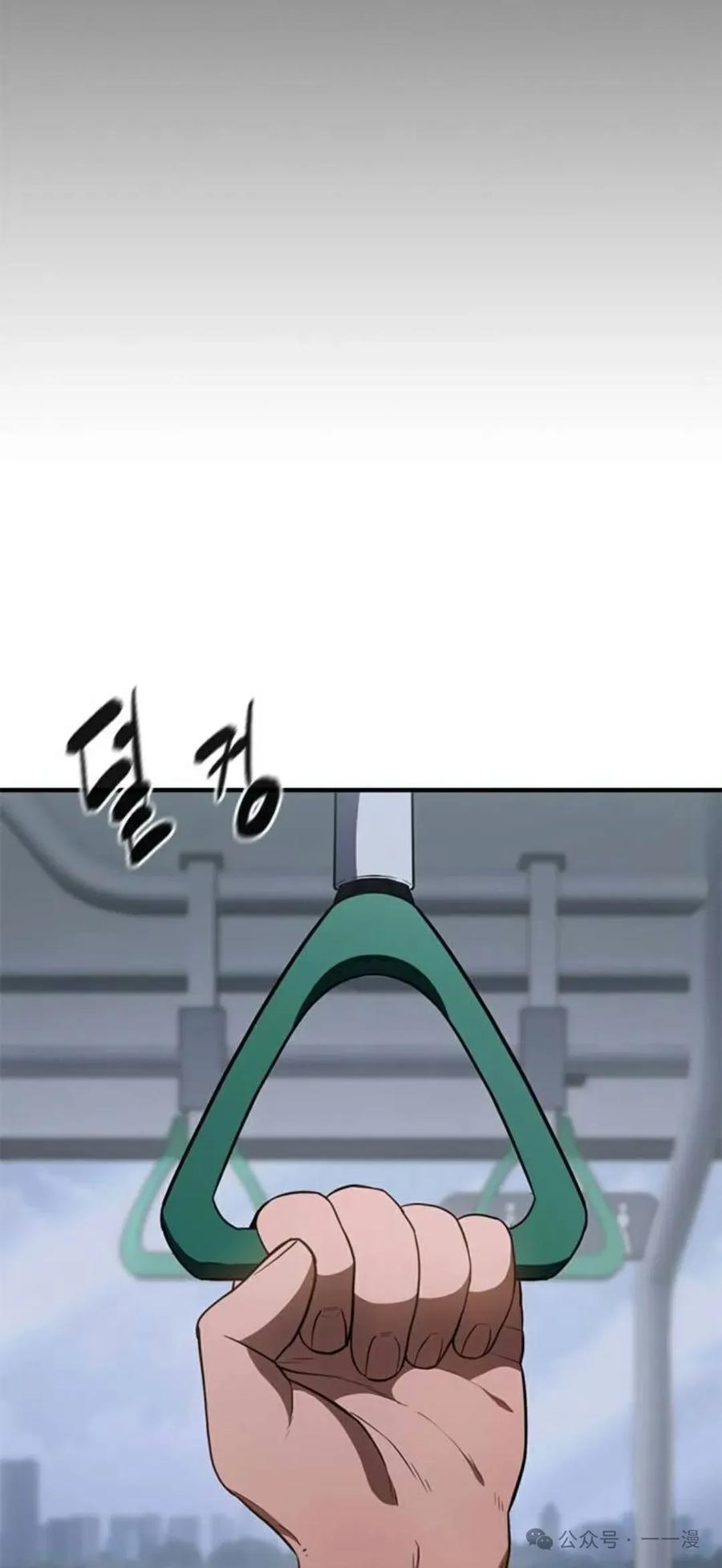 《吞鬼师》第31集 第60页