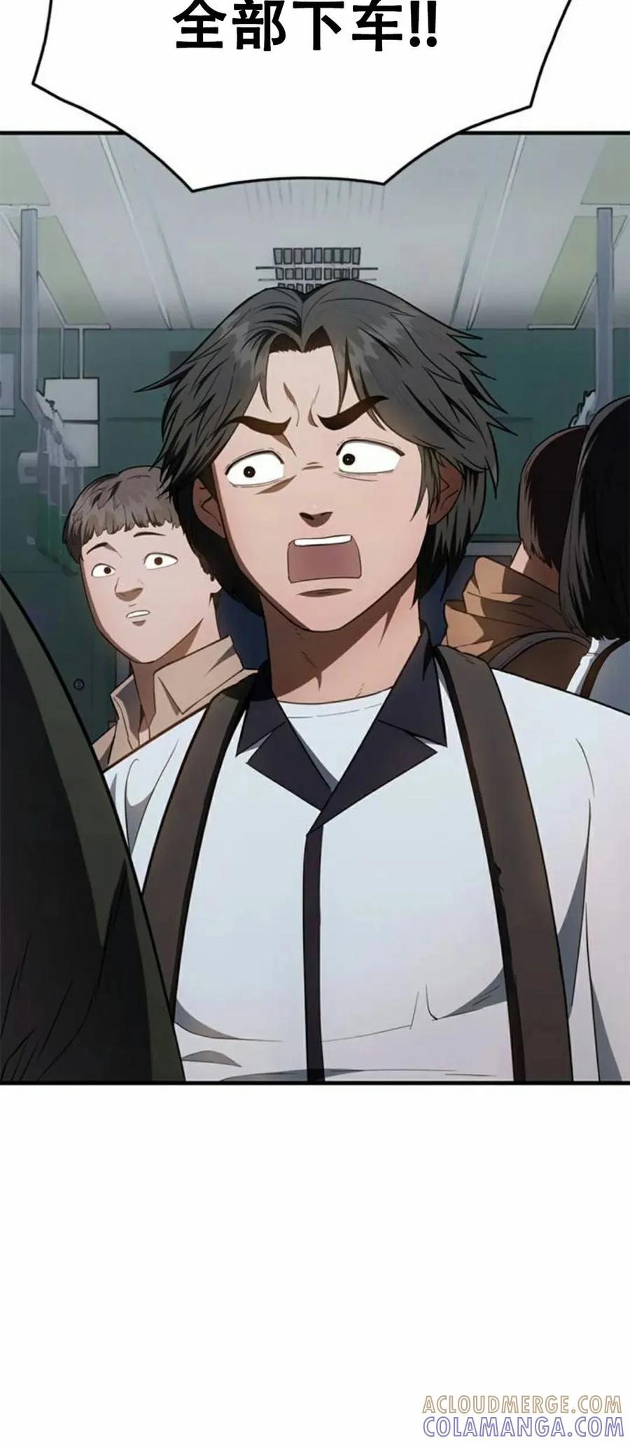 《吞鬼师》第31集 第81页