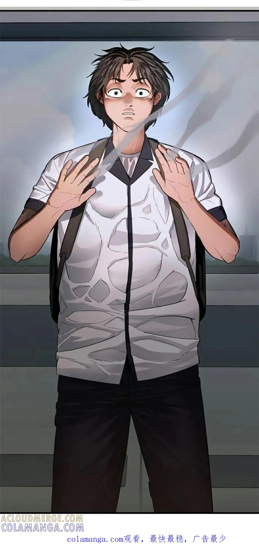 《吞鬼师》第31集 第117页
