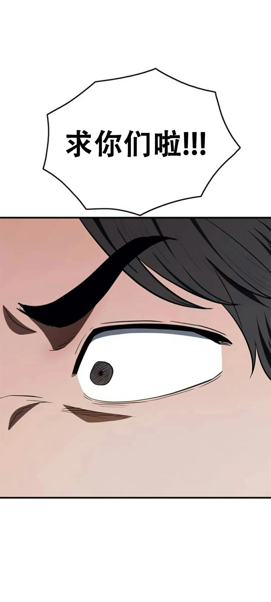 《吞鬼师》第31集 第82页