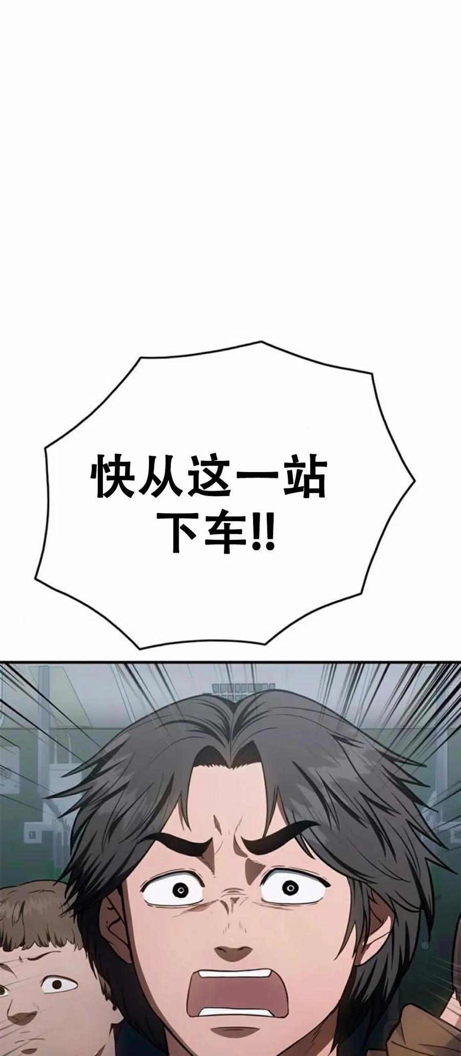《吞鬼师》第31集 第75页