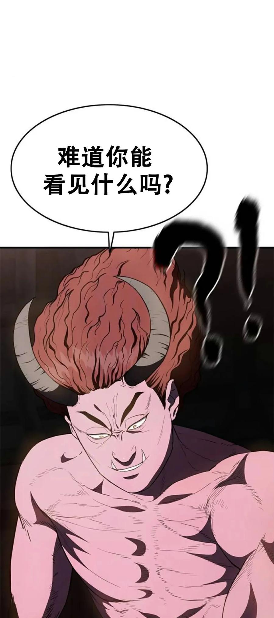 《吞鬼师》第31集 第102页