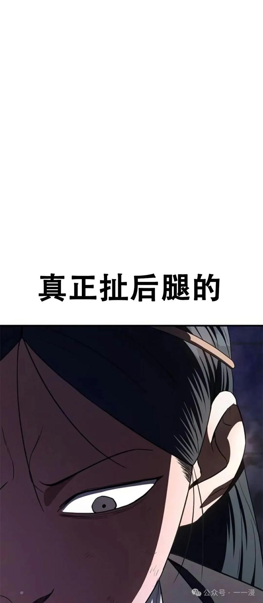 《吞鬼师》第31集 第15页