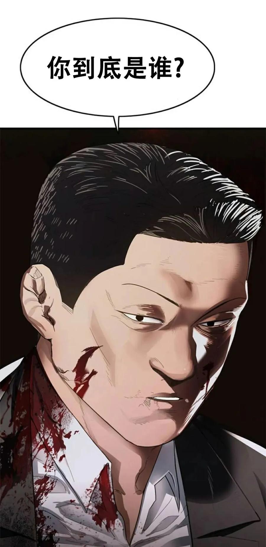 《吞鬼师》第31集 第115页