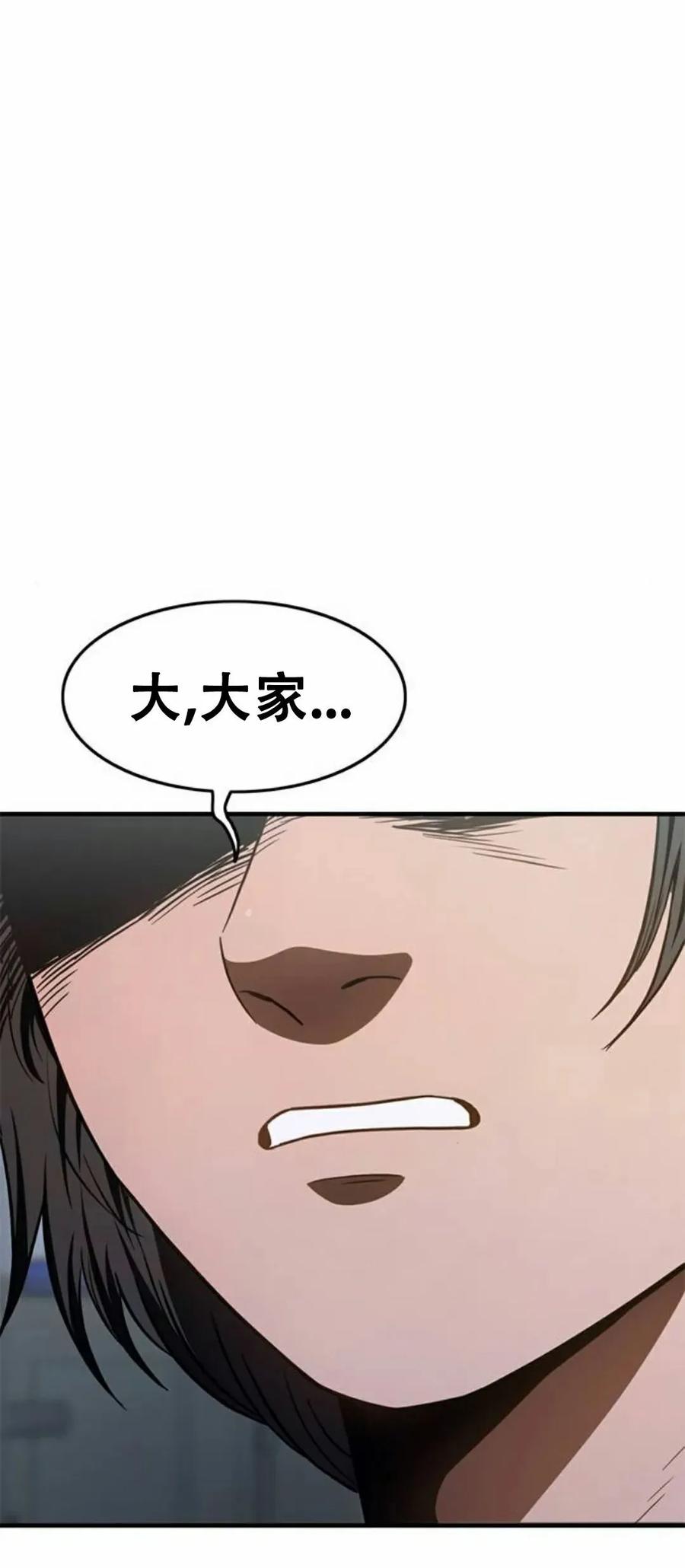《吞鬼师》第31集 第74页