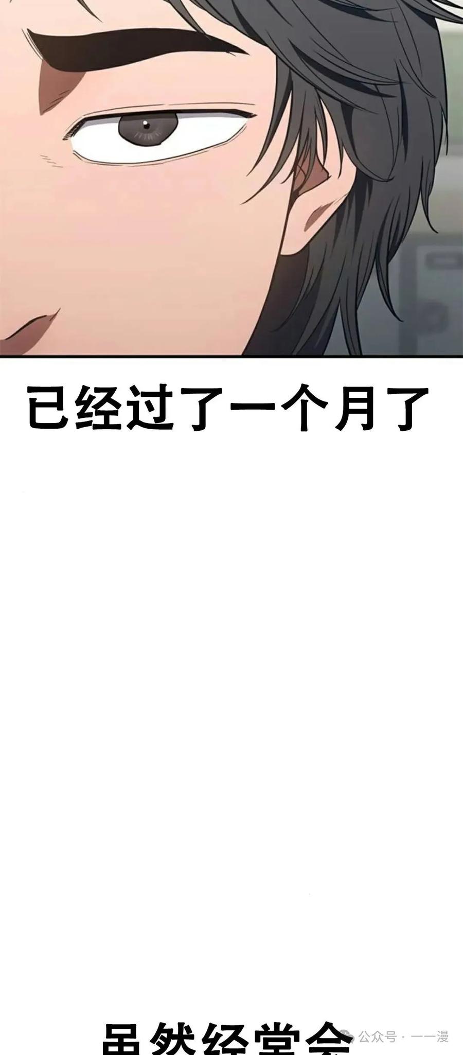 《吞鬼师》第31集 第42页