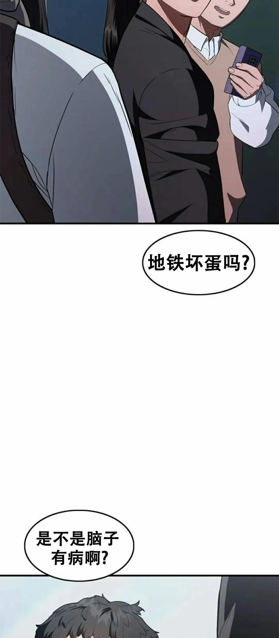 《吞鬼师》第31集 第79页