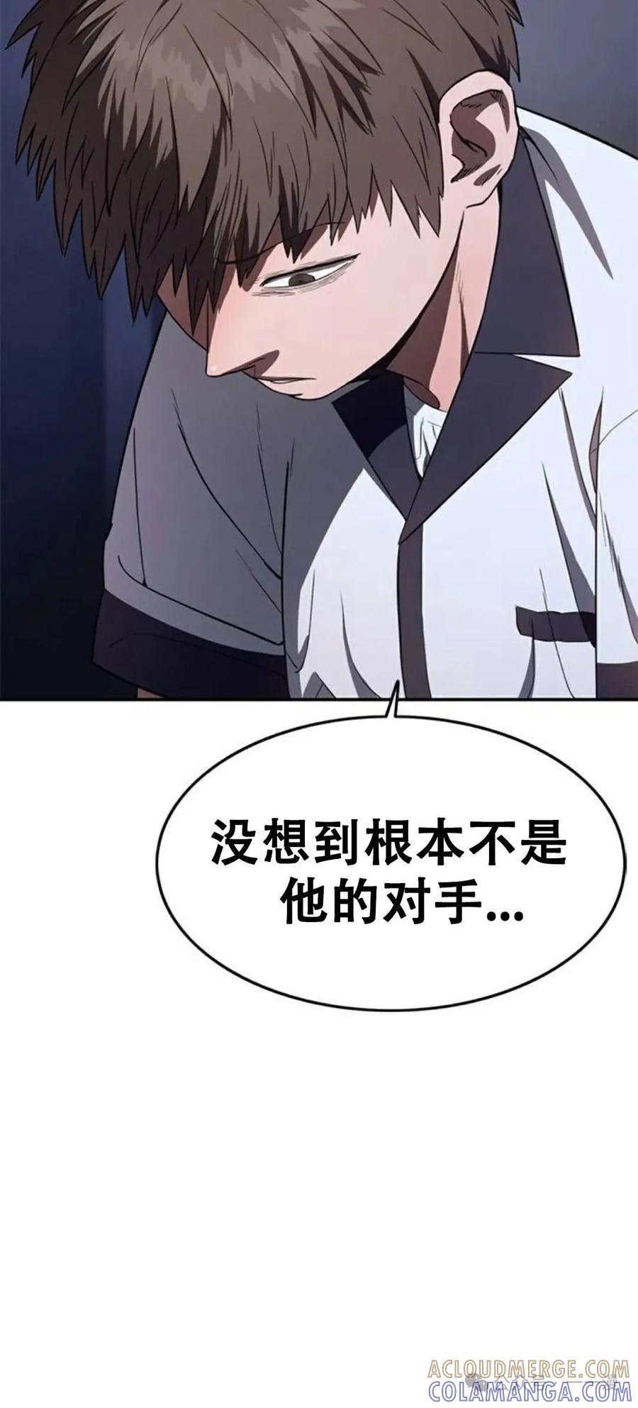 《吞鬼师》第31集 第9页