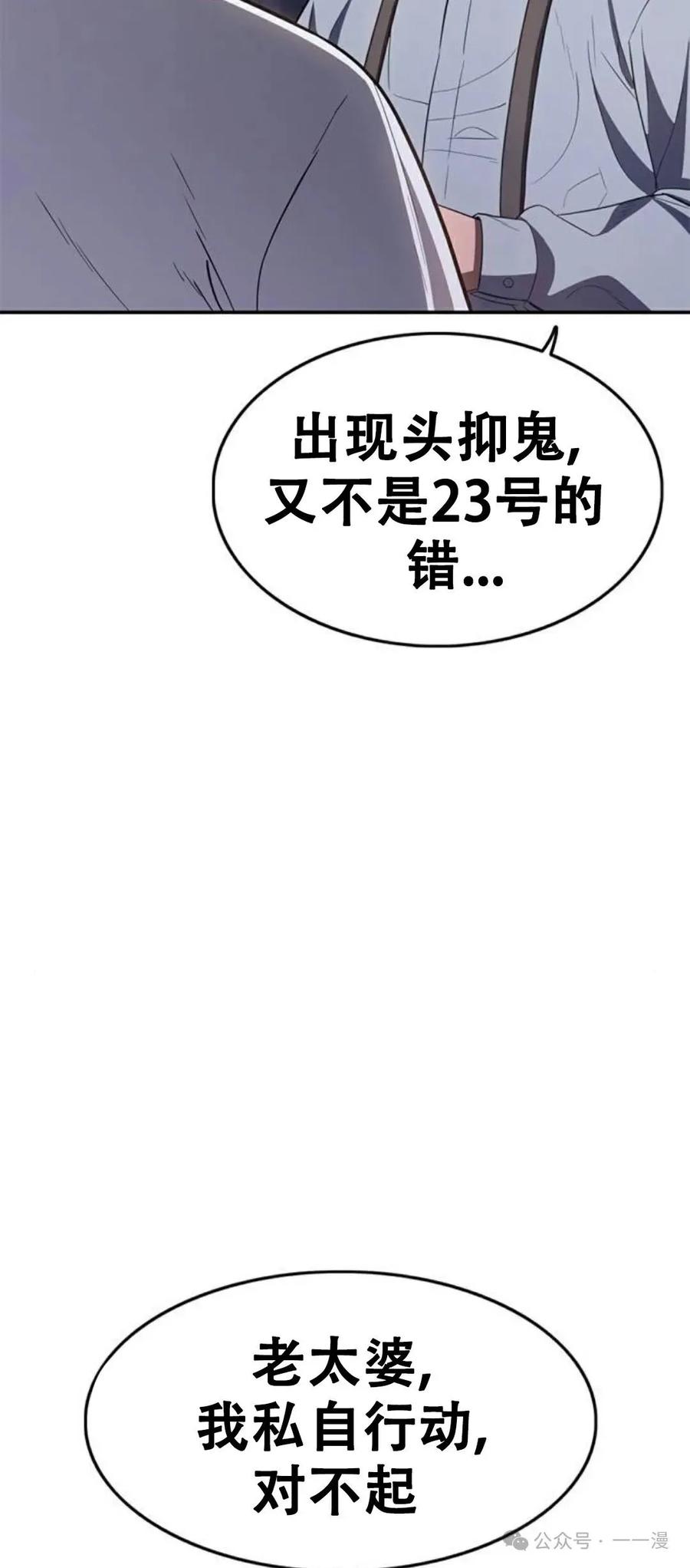 《吞鬼师》第31集 第22页