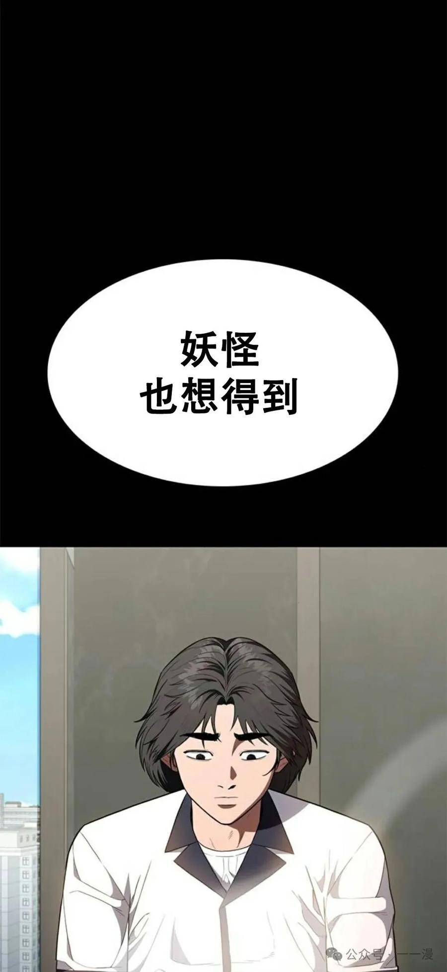 《吞鬼师》第31集 第58页