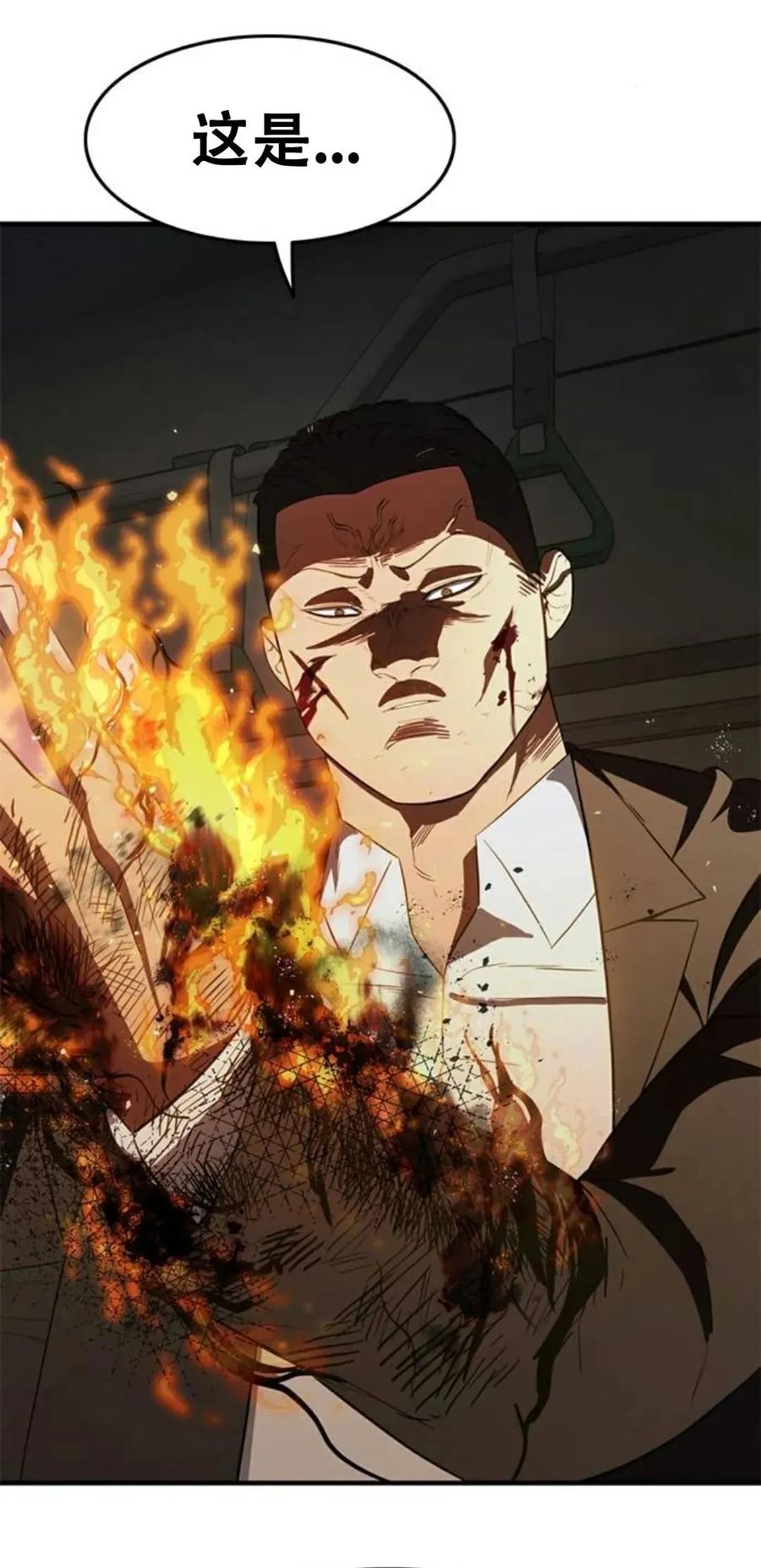 《吞鬼师》第31集 第111页