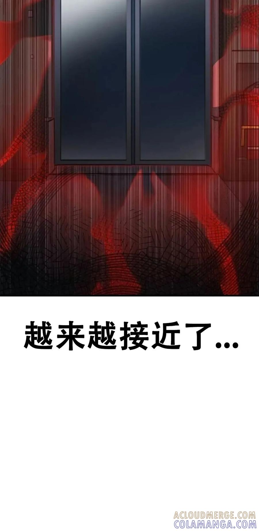 《吞鬼师》第31集 第69页