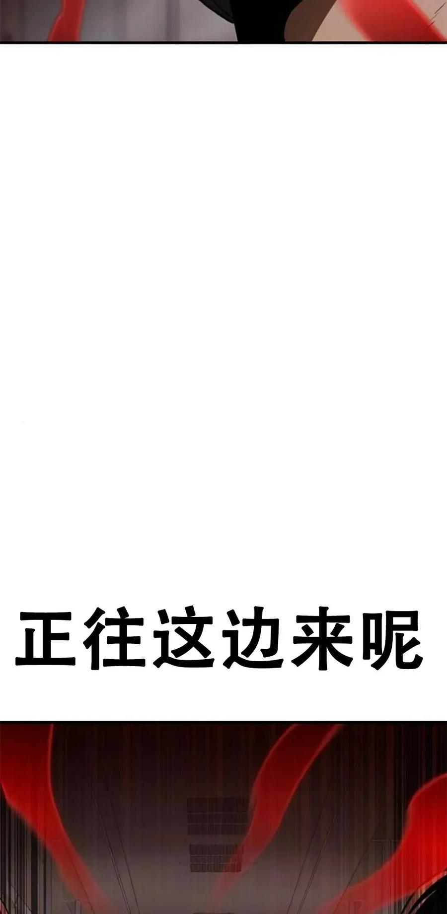 《吞鬼师》第31集 第71页