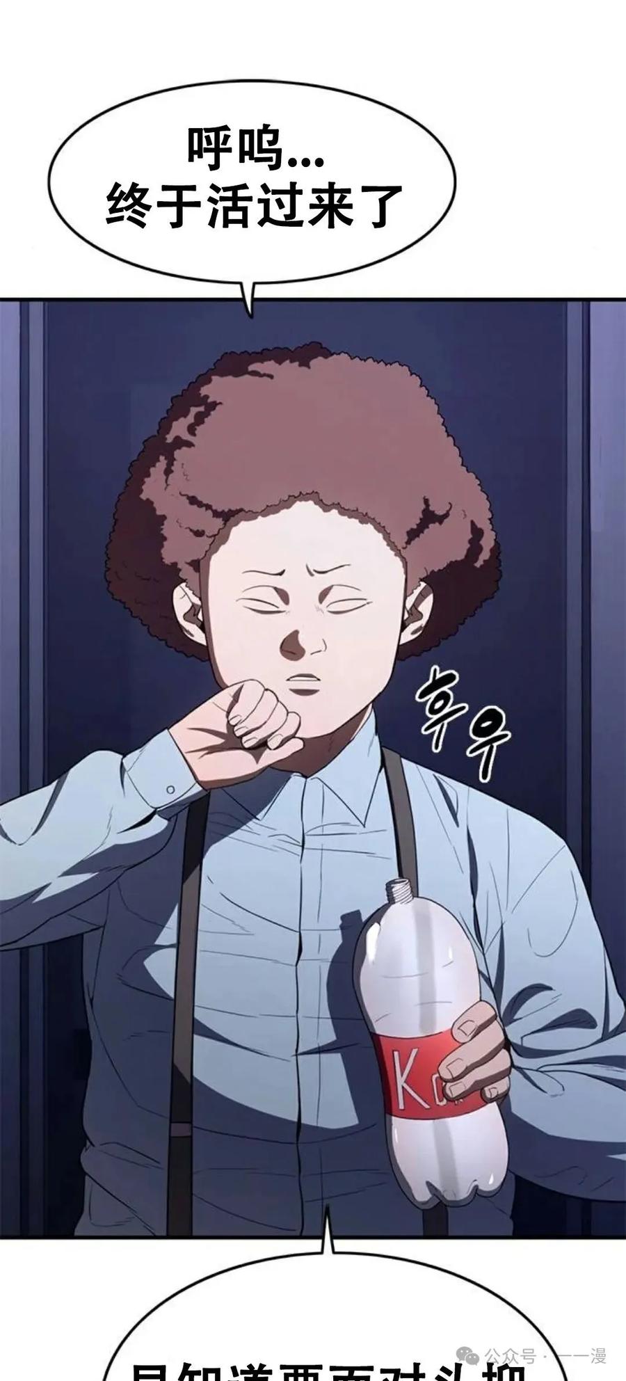 《吞鬼师》第31集 第2页