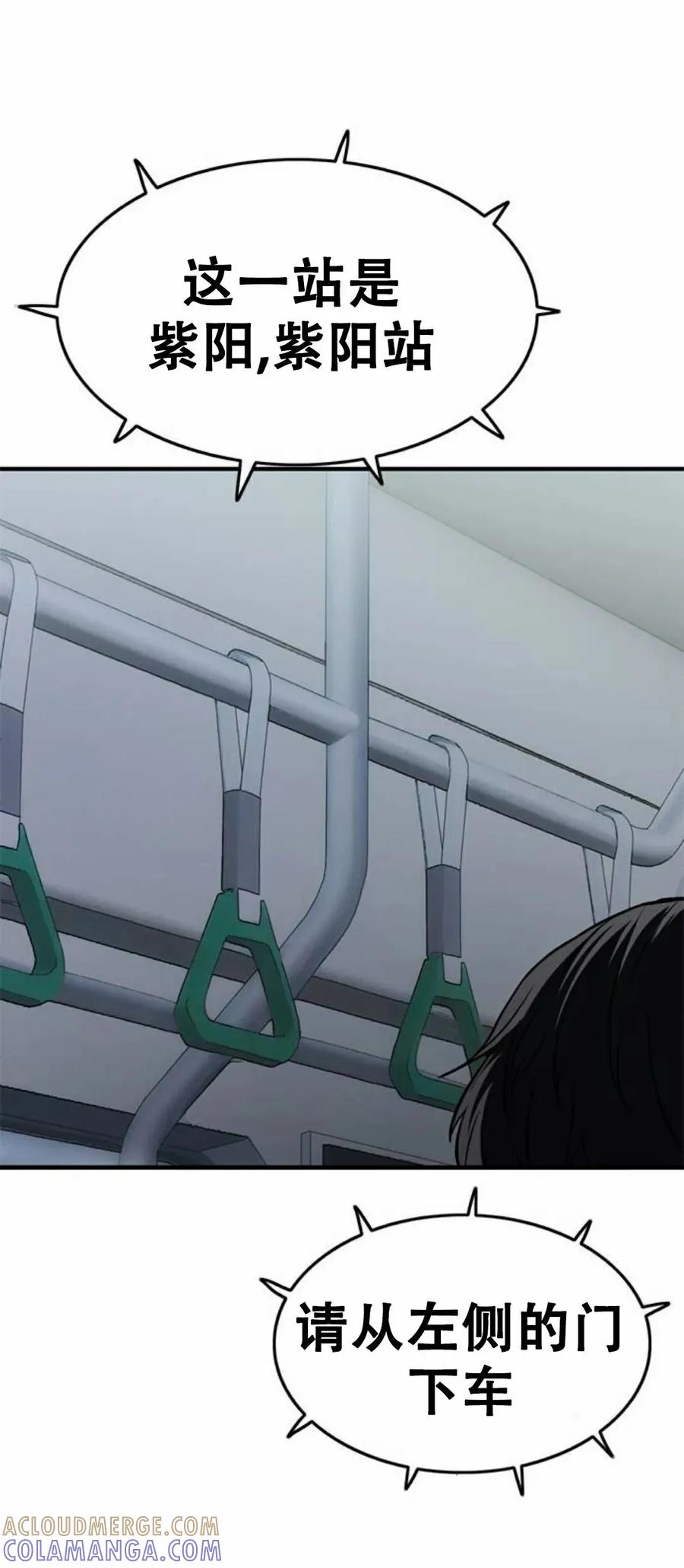 《吞鬼师》第31集 第73页