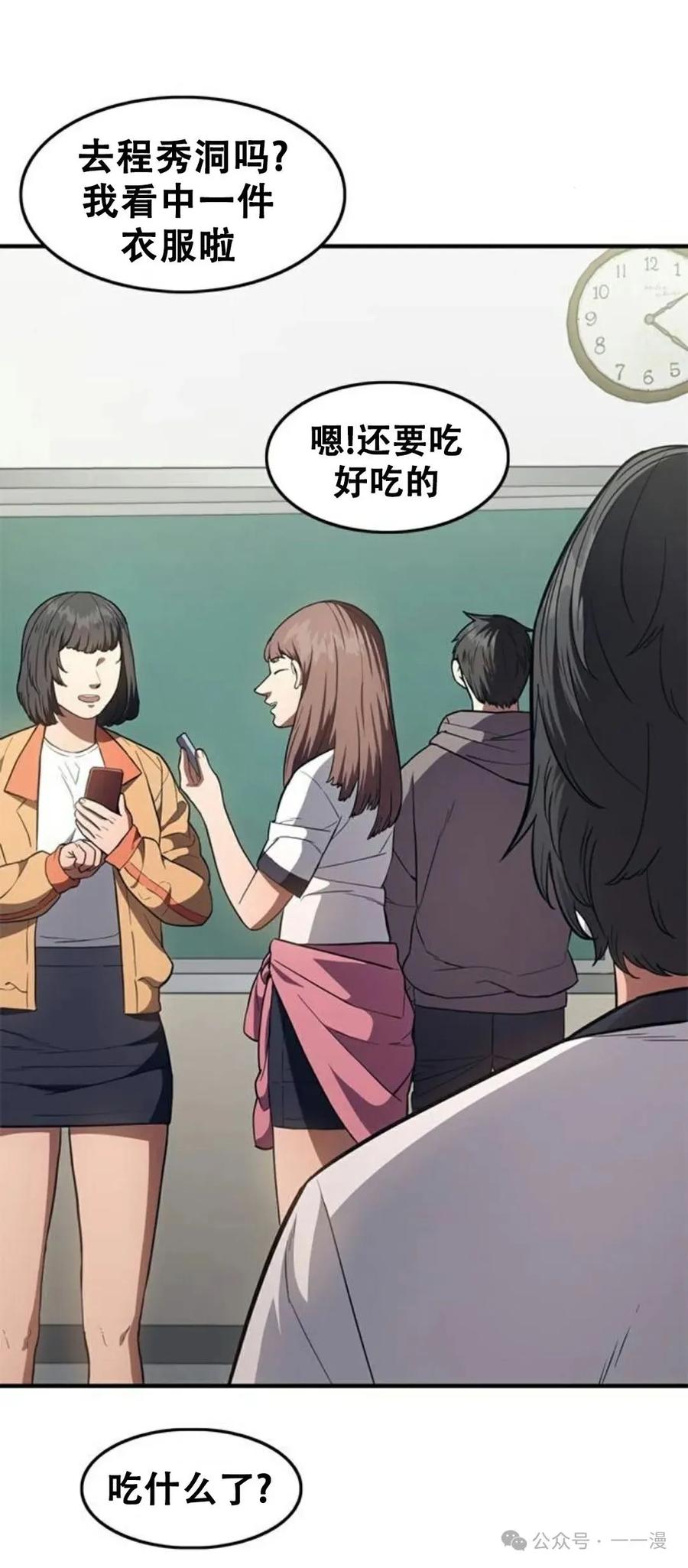 《吞鬼师》第31集 第39页