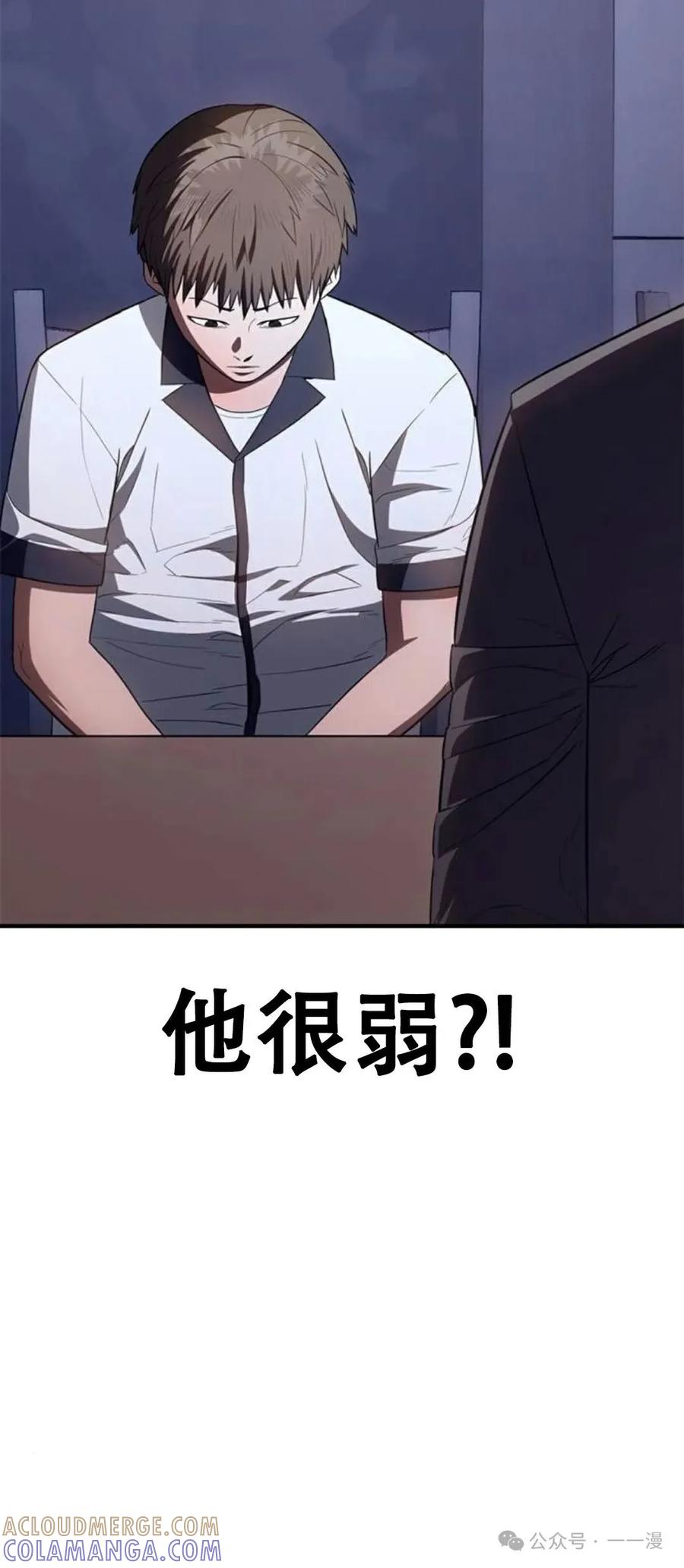 《吞鬼师》第31集 第13页