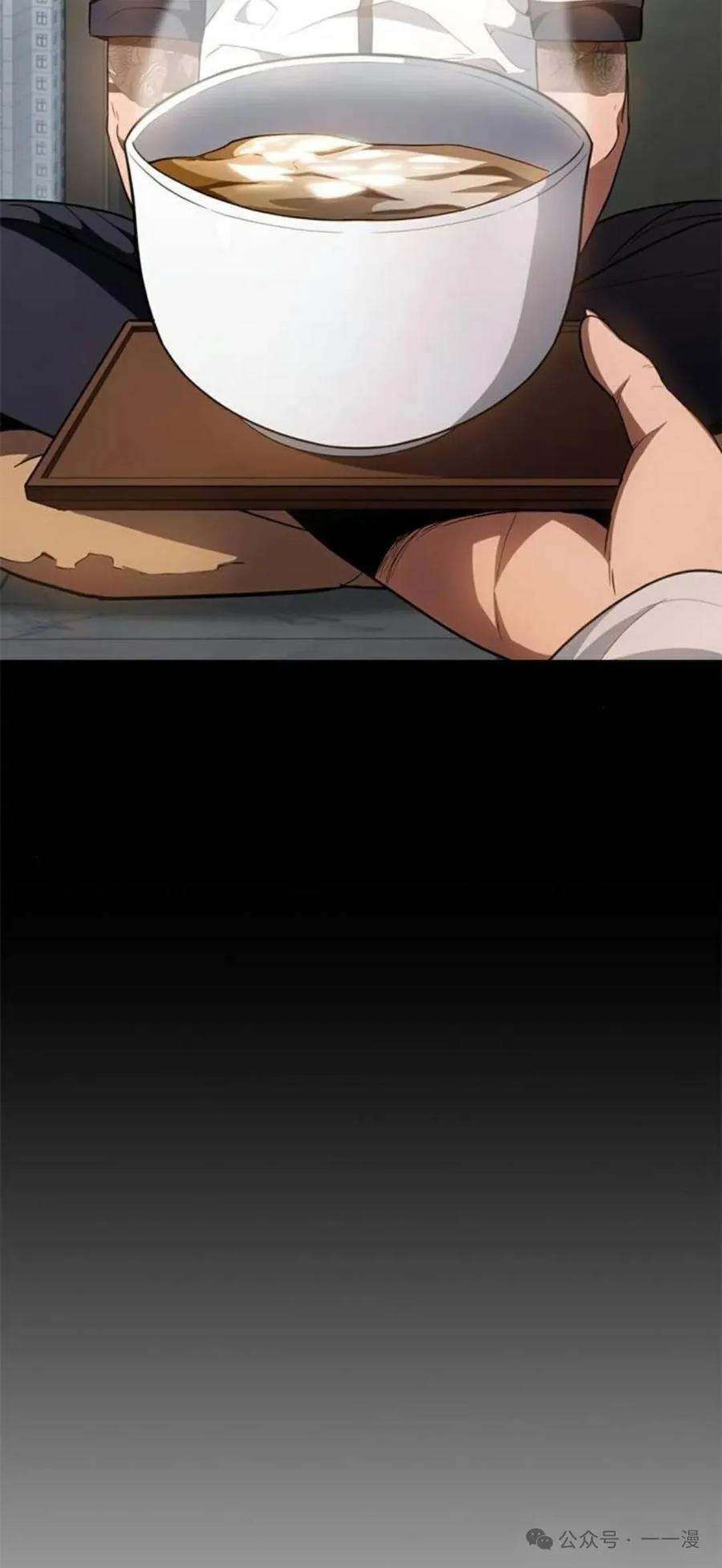 《吞鬼师》第31集 第59页