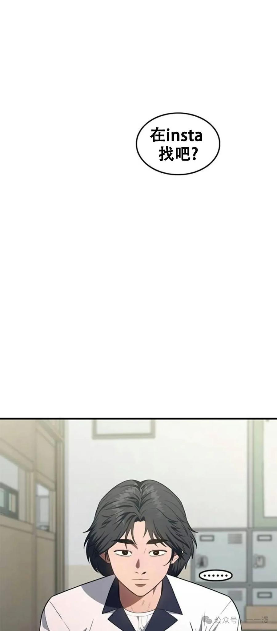 《吞鬼师》第31集 第40页