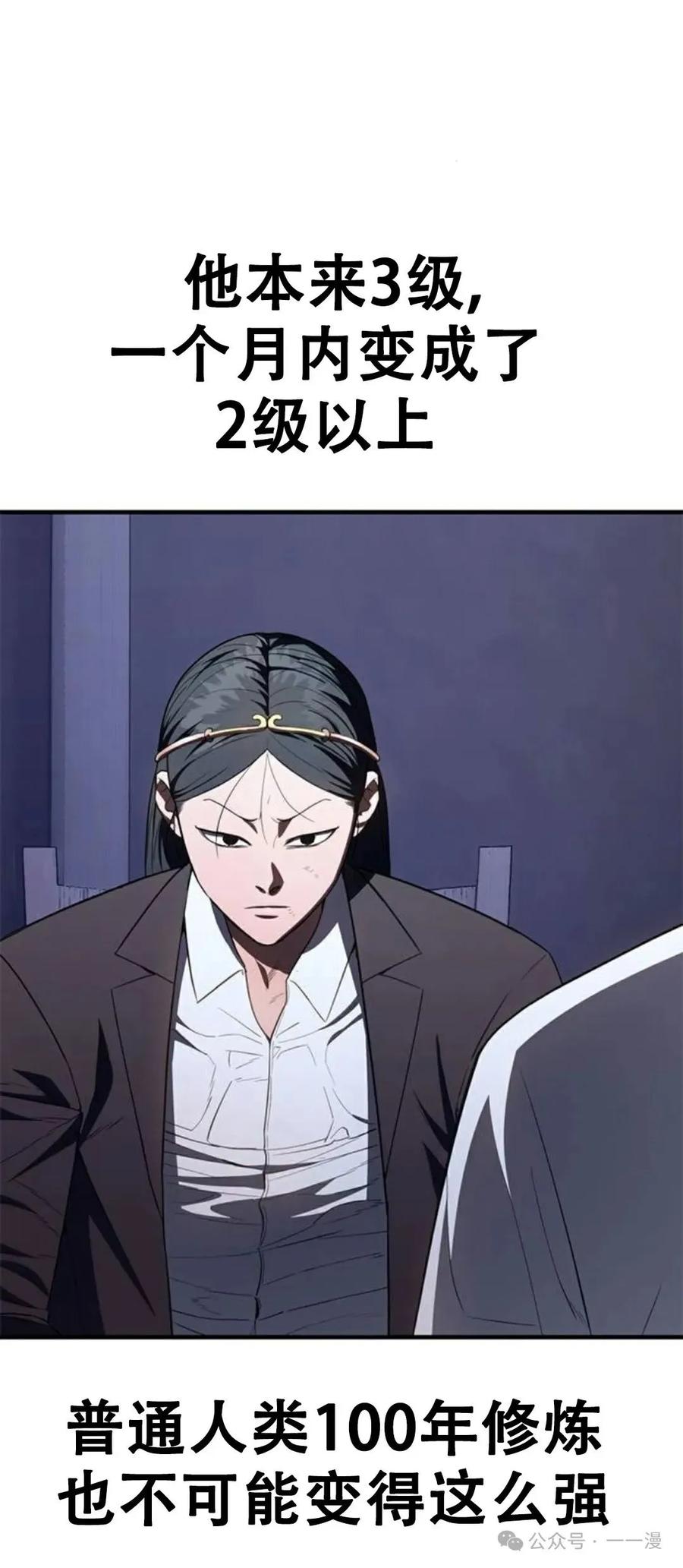 《吞鬼师》第31集 第14页