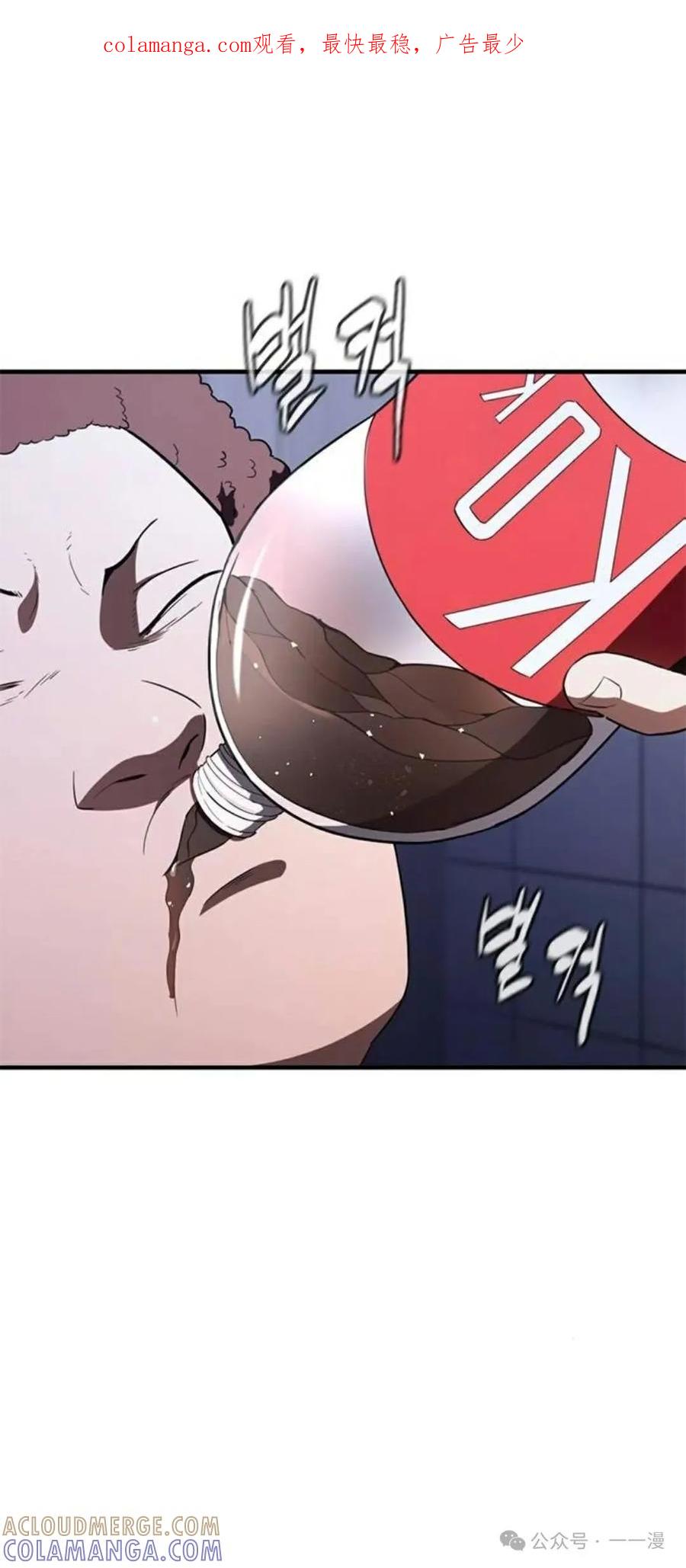 《吞鬼师》第31集 第1页