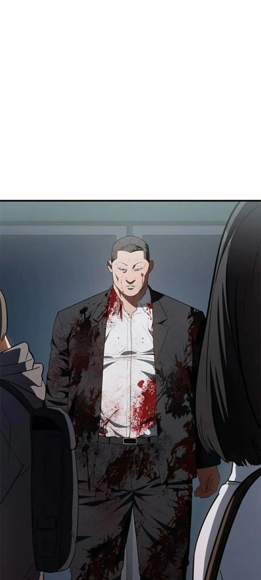 《吞鬼师》第31集 第84页