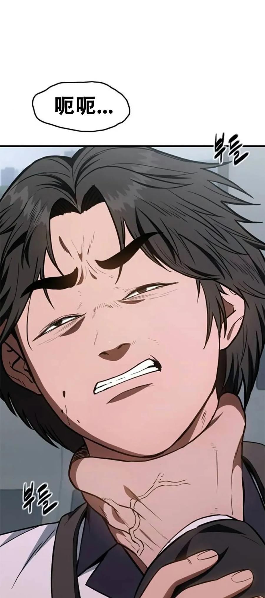 《吞鬼师》第31集 第104页