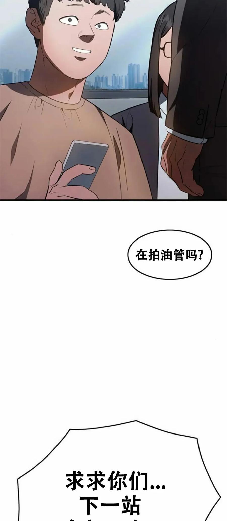 《吞鬼师》第31集 第80页