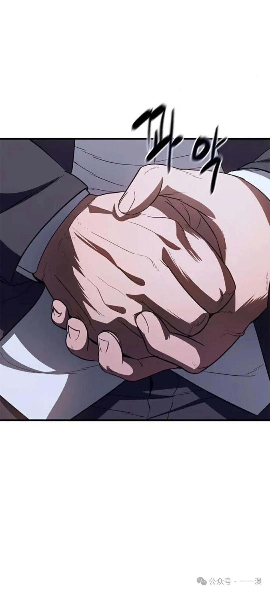 《吞鬼师》第31集 第36页