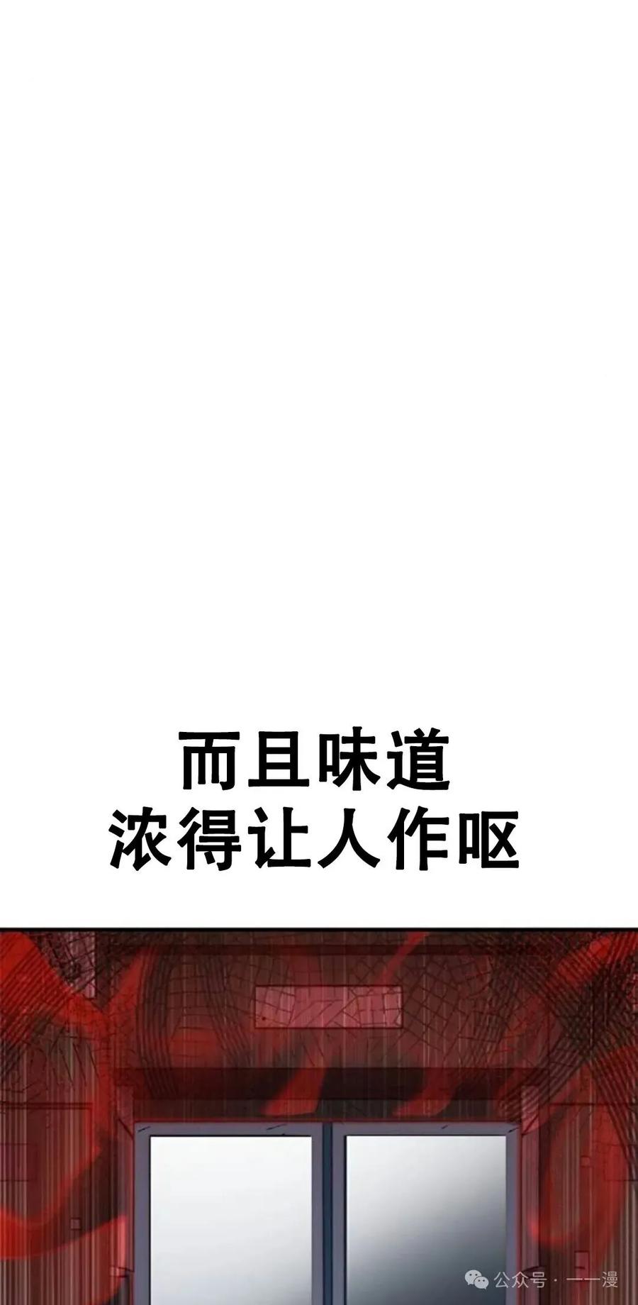 《吞鬼师》第31集 第68页