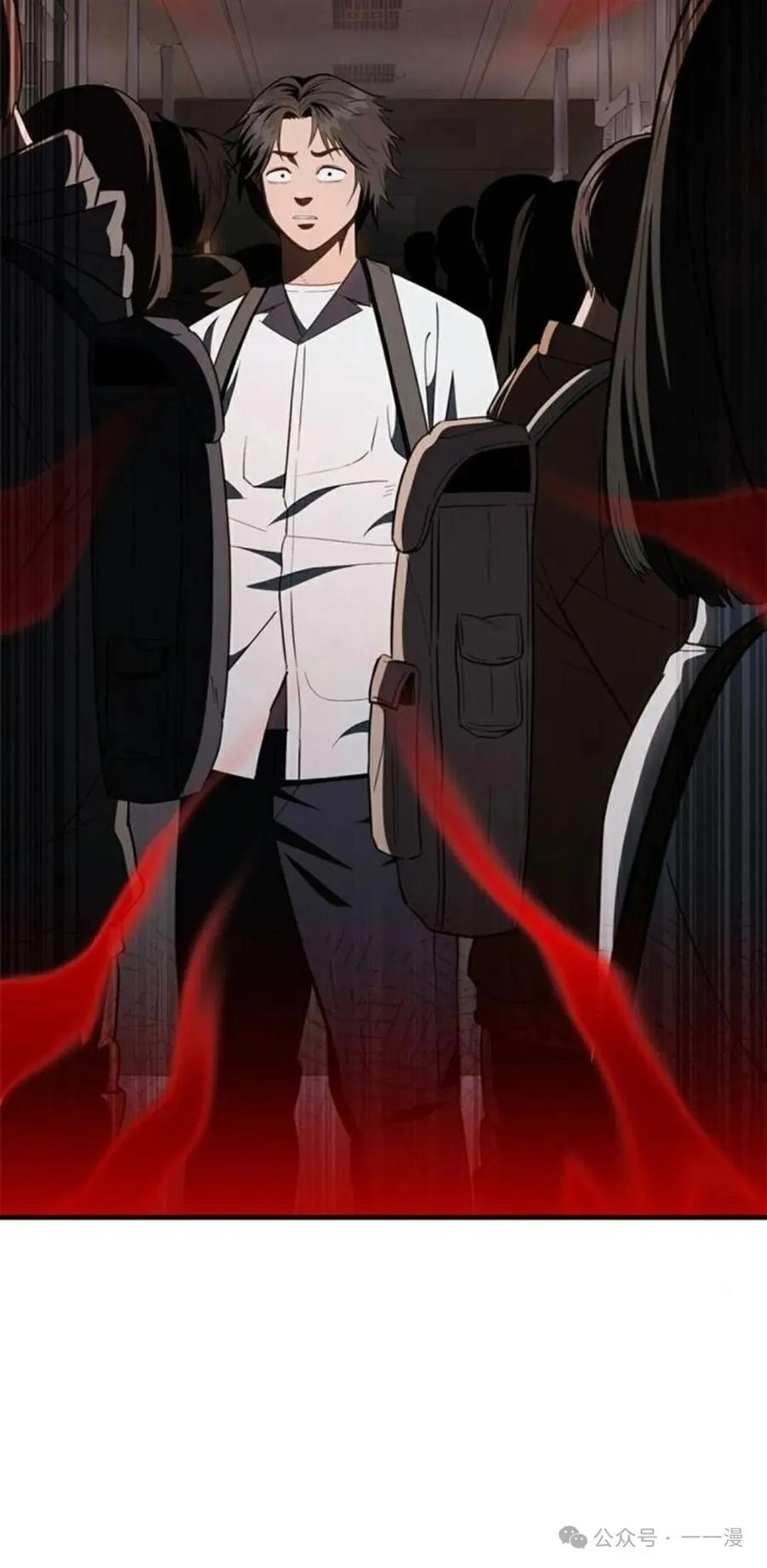 《吞鬼师》第31集 第72页