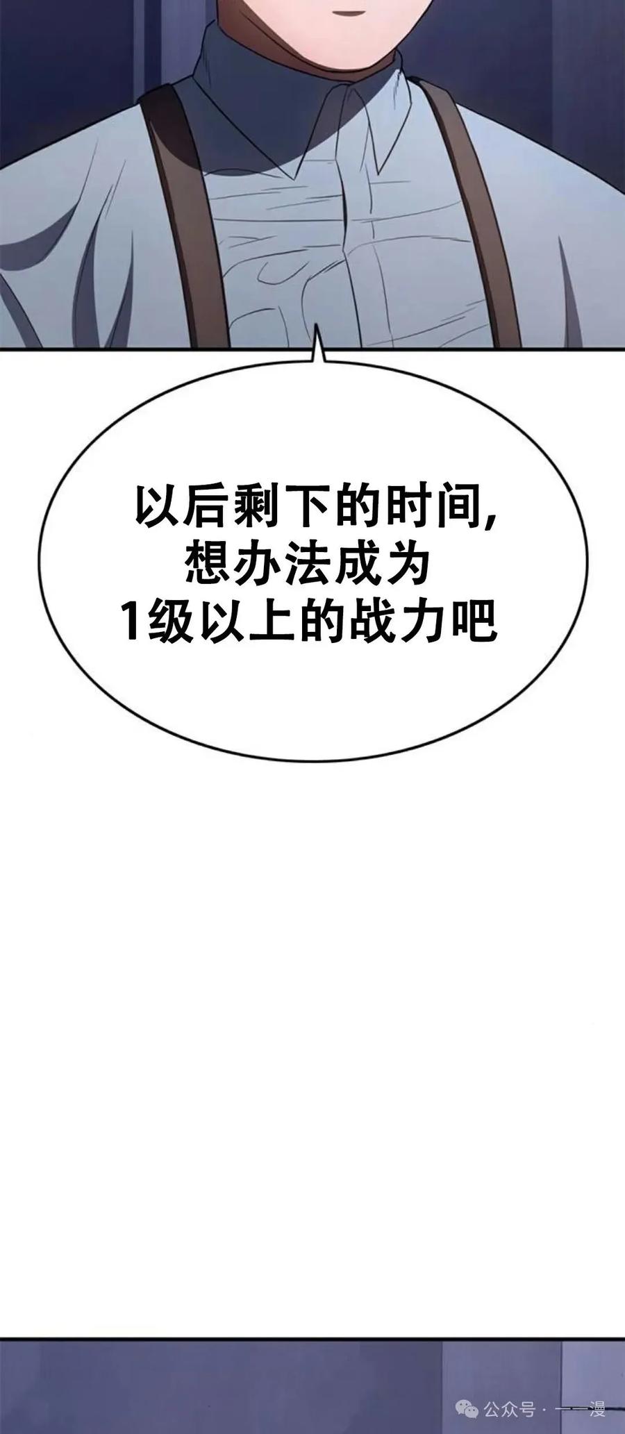 《吞鬼师》第31集 第12页