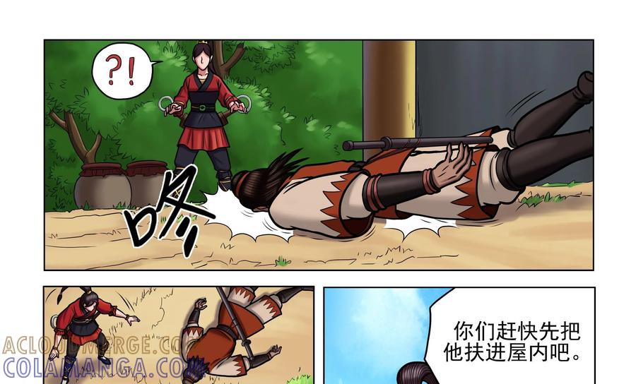 《无妖无魔》第33话：潜入禁地 第19页