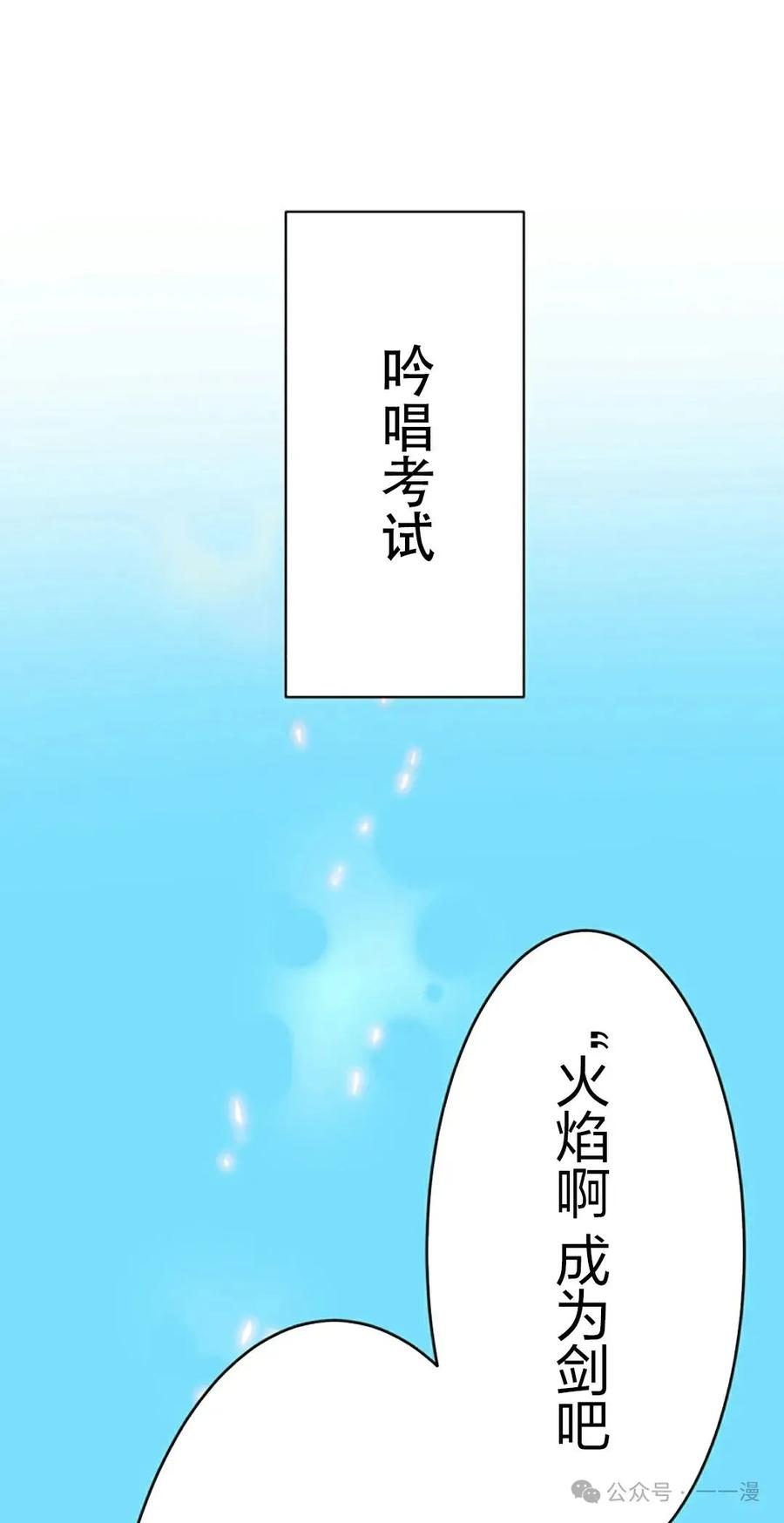 《异世界阴阳师与十二天将式神》第4集 第11页