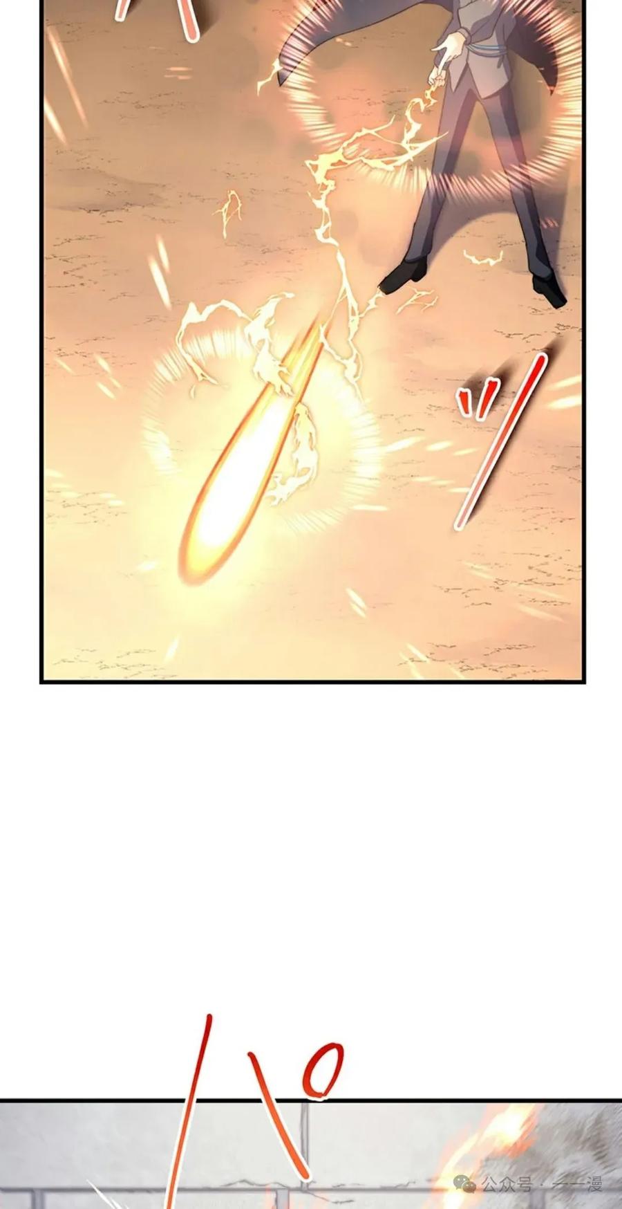 《异世界阴阳师与十二天将式神》第4集 第14页